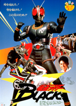 仮面ライダーＢＬＡＣＫ