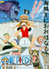 ＯＮＥ ＰＩＥＣＥ　ワンピース